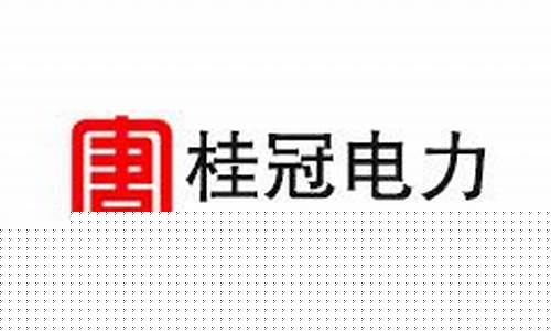 桂冠电力为什么不涨(桂冠电力怎么样)_https://www.hhdlqc.com_广期所_第1张