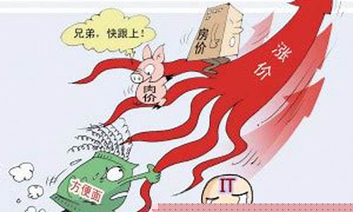 这段时间物价上涨什么原因(这段时间屁多什么原因引起的)_https://www.hhdlqc.com_大商所_第1张