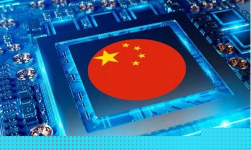 国产cpu芯片龙头股票一览(国产cpu概念股)_https://www.hhdlqc.com_广期所_第1张
