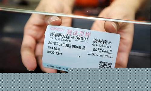 车票图片(老式火车票图片)_https://www.hhdlqc.com_广期所_第1张
