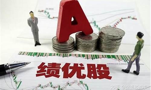绩优股和潜力股的区别是什么意思(绩优股潜力股蓝筹股区别)_https://www.hhdlqc.com_中金所_第1张