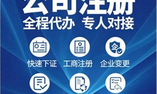 注册互联网公司条件(互联网公司注册流程)_https://www.hhdlqc.com_广期所_第1张
