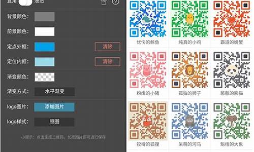 自己做二维码的软件(可以自制二维码的软件)_https://www.hhdlqc.com_上期能源_第1张