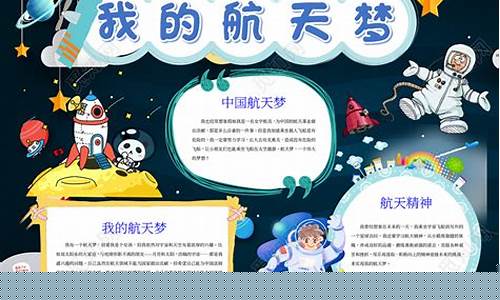 航空航天手抄报画报(航天航空手抄报学生水彩)_https://www.hhdlqc.com_上期能源_第1张