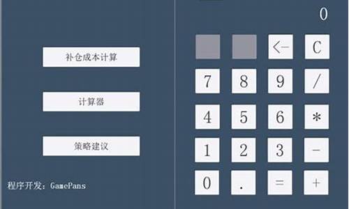补仓拉平成本计算器(补仓拉平成本计算器app)_https://www.hhdlqc.com_上期所_第1张