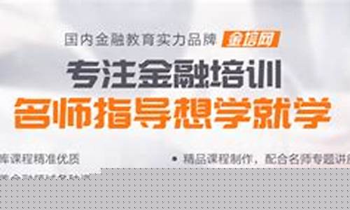 金培在线官网(金培教育)_https://www.hhdlqc.com_大商所_第1张