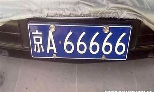 车牌号bk有什么意思(车牌kbl是什么意思)_https://www.hhdlqc.com_上期能源_第1张
