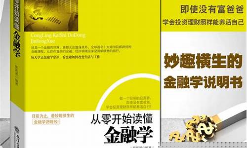 零基础学金融从哪开始(零基础学设计怎么学)_https://www.hhdlqc.com_上期所_第1张