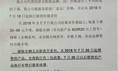 简单的调价通知怎么写(简单的调价通知怎么写好)_https://www.hhdlqc.com_大商所_第1张