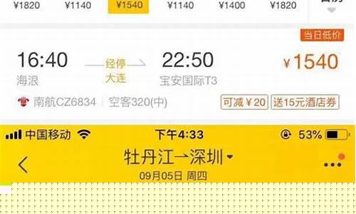 订机票哪个网站更便宜(订机票哪个网站更便宜一点)_https://www.hhdlqc.com_上期所_第1张