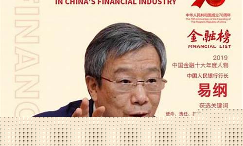 中国十大金融机构(中国十大金融机构排行榜)_https://www.hhdlqc.com_大商所_第1张