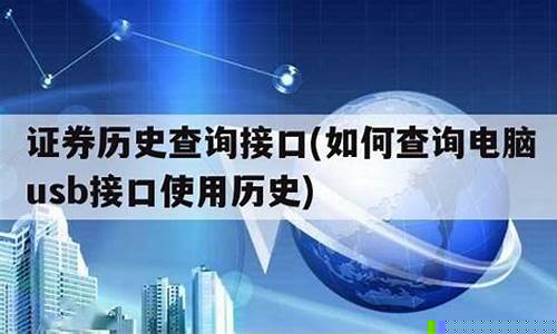 证券代码查询接口(证券代码啥意思)_https://www.hhdlqc.com_上期所_第1张