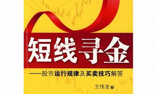 股市规律及买卖技巧(股市的规律)_https://www.hhdlqc.com_中金所_第1张