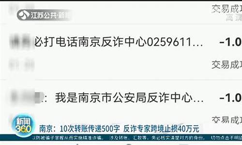 诈骗转账24小时可以撤回(诈骗转账24小时可以撤回怀疑诈骗吗)_https://www.hhdlqc.com_大商所_第1张