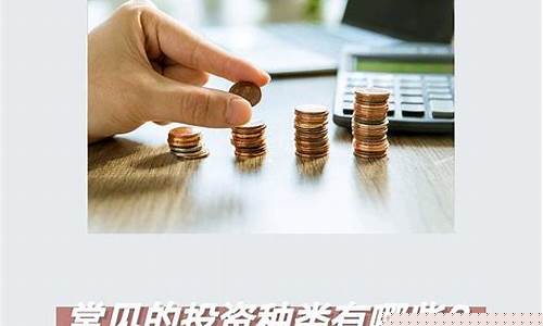 网络投资种类(网络投资种类包括)_https://www.hhdlqc.com_上期能源_第1张