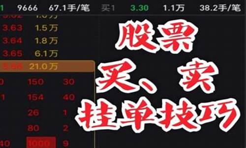 股市晚上12点挂单技巧(晚上10点挂单和凌晨12点挂单)_https://www.hhdlqc.com_广期所_第1张