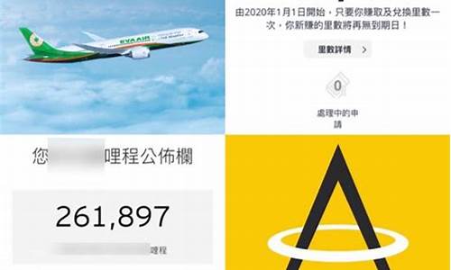 航空里程(航空里程会过期吗)_https://www.hhdlqc.com_上期能源_第1张