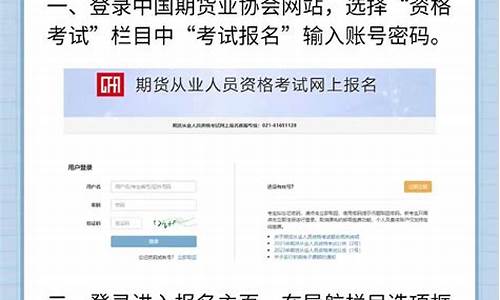 期货准考证打印(期货准考证打印时间)_https://www.hhdlqc.com_中金所_第1张