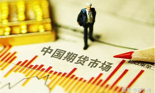 为什么做期货(为什么做期货的人都亏钱)_https://www.hhdlqc.com_广期所_第1张