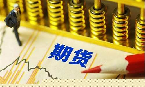 国内期货(国内期货公司排名榜)_https://www.hhdlqc.com_上期所_第1张