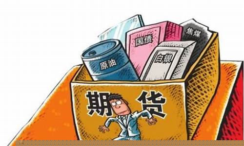 怎么买期货(怎么买期货黄金交易)_https://www.hhdlqc.com_郑商所_第1张