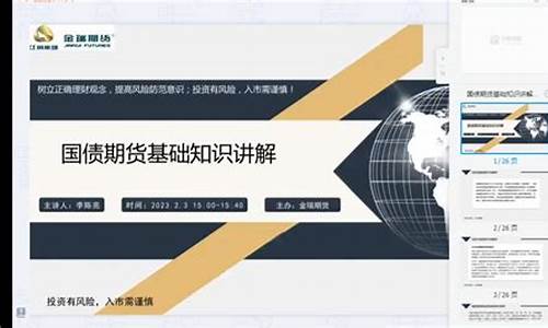 国债期货基础知识(国债期货基础知识、定价及规则答案)_https://www.hhdlqc.com_中金所_第1张
