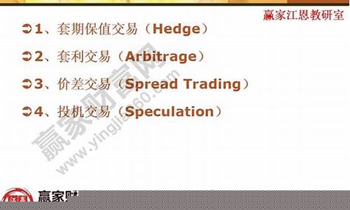 期货入门基础知识(期货入门基础知识课程)_https://www.hhdlqc.com_上期所_第1张