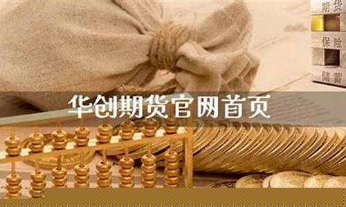 期货 官网(东吴期货官网)_https://www.hhdlqc.com_广期所_第1张