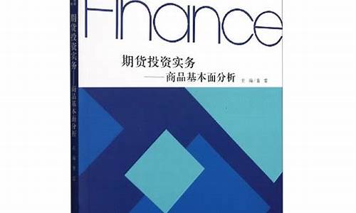 期货投资(期货投资入门与技巧)_https://www.hhdlqc.com_广期所_第1张
