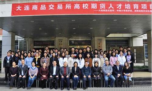 期货 培训(期货培训十大机构)_https://www.hhdlqc.com_郑商所_第1张