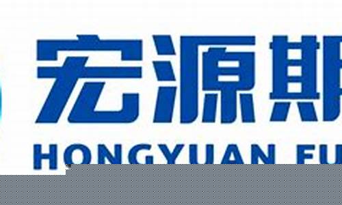 宏源期货(宏源期货官网)_https://www.hhdlqc.com_上期所_第1张