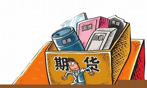 期货穿仓是什么意思(期货穿仓了有多长时间还钱)_https://www.hhdlqc.com_中金所_第1张
