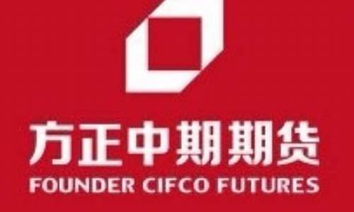 方正期货官网(方正期货官网客服电话)_https://www.hhdlqc.com_上期能源_第1张