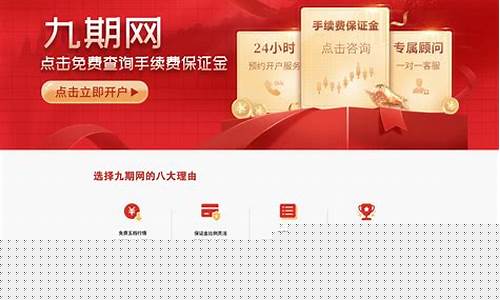 福州期货(福州期货配资)_https://www.hhdlqc.com_中金所_第1张