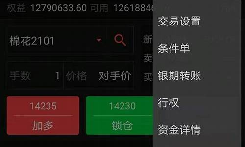 期货资金密码(期货资金密码输错几次就锁了)_https://www.hhdlqc.com_广期所_第1张