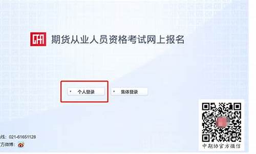 期货从业资格证报名入口(期货从业资格证报名入口官网2021)_https://www.hhdlqc.com_广期所_第1张