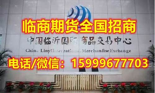 代理期货公司(代理期货公司需要什么条件呢)_https://www.hhdlqc.com_大商所_第1张
