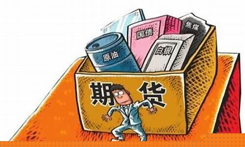期货战役(期货战争论)_https://www.hhdlqc.com_广期所_第1张
