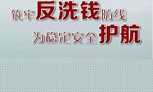 期货洗钱(期货洗钱罪量刑标准2021)_https://www.hhdlqc.com_郑商所_第1张