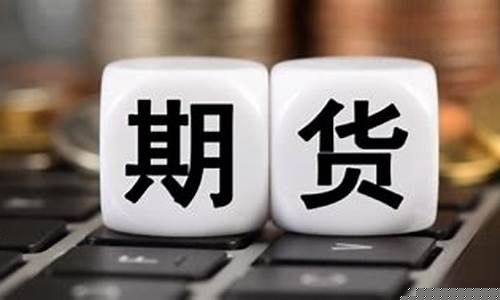 期货交易指令(期货交易指令的内容不包括)_https://www.hhdlqc.com_大商所_第1张