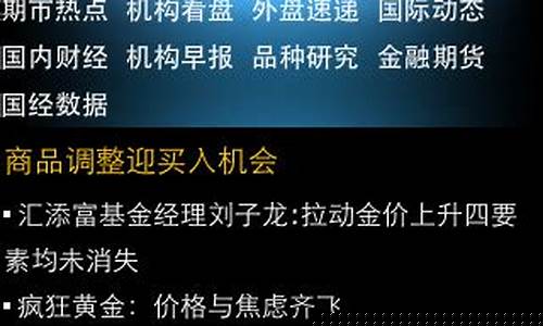 大智慧期货(大智慧期货通)_https://www.hhdlqc.com_广期所_第1张