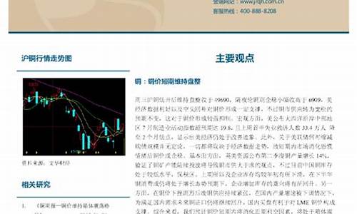 期货 金属(期货金属板块有哪些品种)_https://www.hhdlqc.com_大商所_第1张