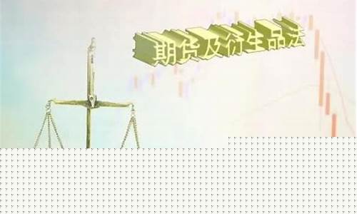 期货及衍生品分析与应用(期货及衍生品分析与应用 第四版)_https://www.hhdlqc.com_中金所_第1张
