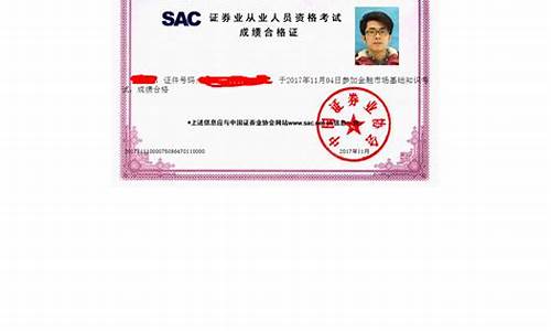 证券期货从业资格(证券期货从业资格考试真题)_https://www.hhdlqc.com_中金所_第1张