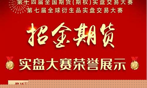 招金期货(招金期货总经理)_https://www.hhdlqc.com_大商所_第1张