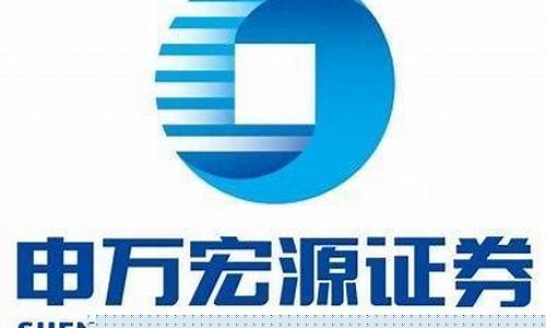 申万宏源期货(申万宏源期货开户条件)_https://www.hhdlqc.com_广期所_第1张