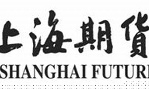 上海期货公司招聘(上海期货交易招聘)_https://www.hhdlqc.com_大商所_第1张