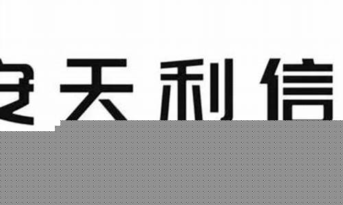 天利期货(天利市场)_https://www.hhdlqc.com_中金所_第1张