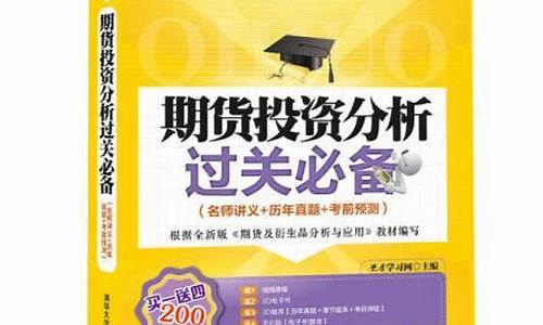 期货从业考试真题(期货从业考试真题在哪里找)_https://www.hhdlqc.com_大商所_第1张