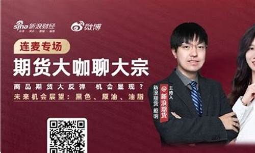 期货大咖(期货大咖汪星敏是哪里人)_https://www.hhdlqc.com_郑商所_第1张